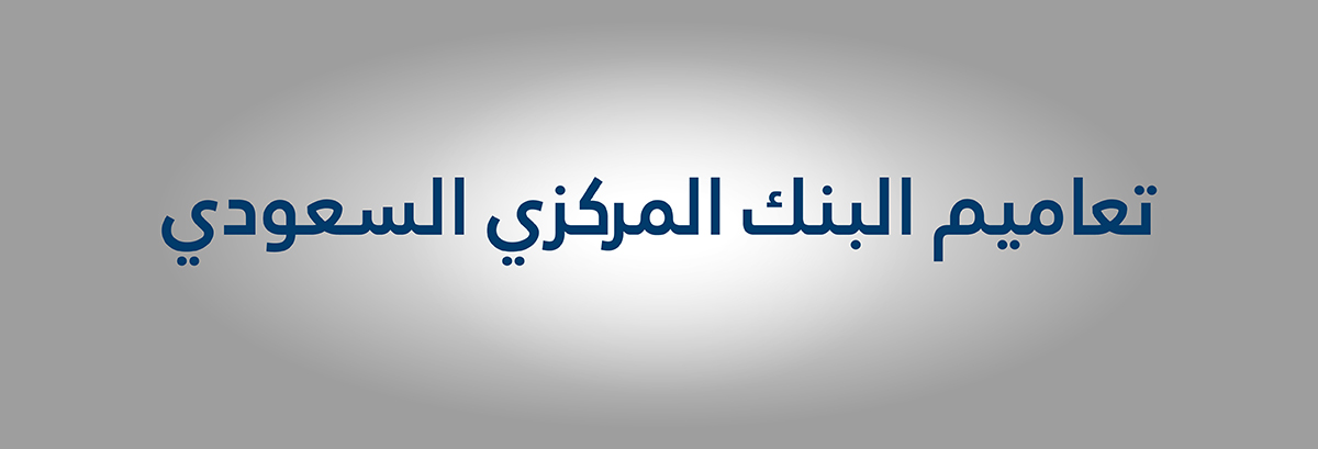 Sama Main Page Banner AR-EN 1200x409px